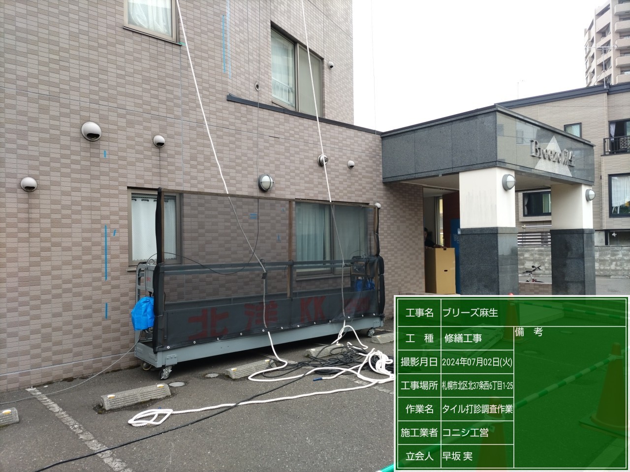 グッドデザイン賞２０２４年