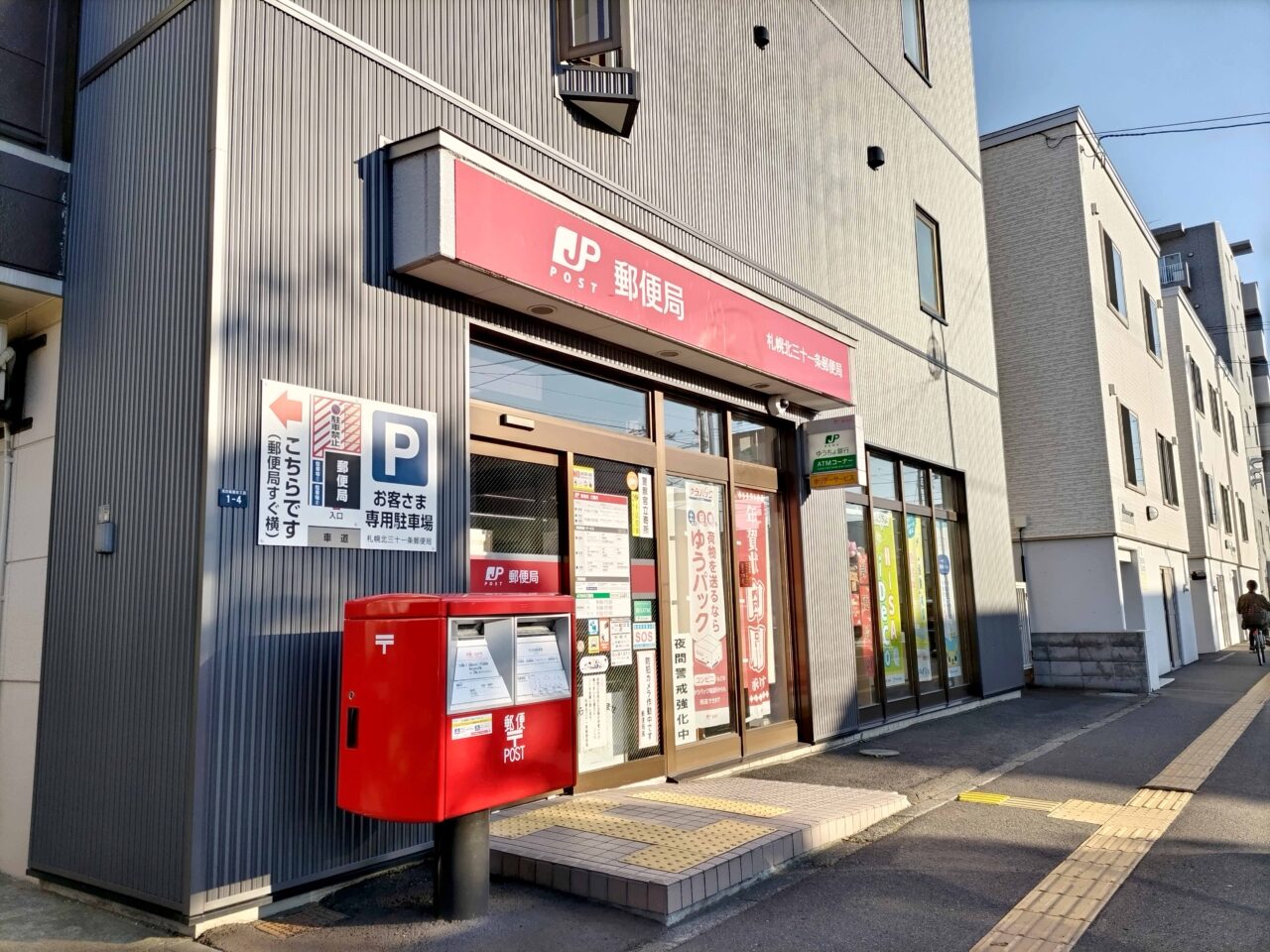 北31条東7丁目 周辺情報 12