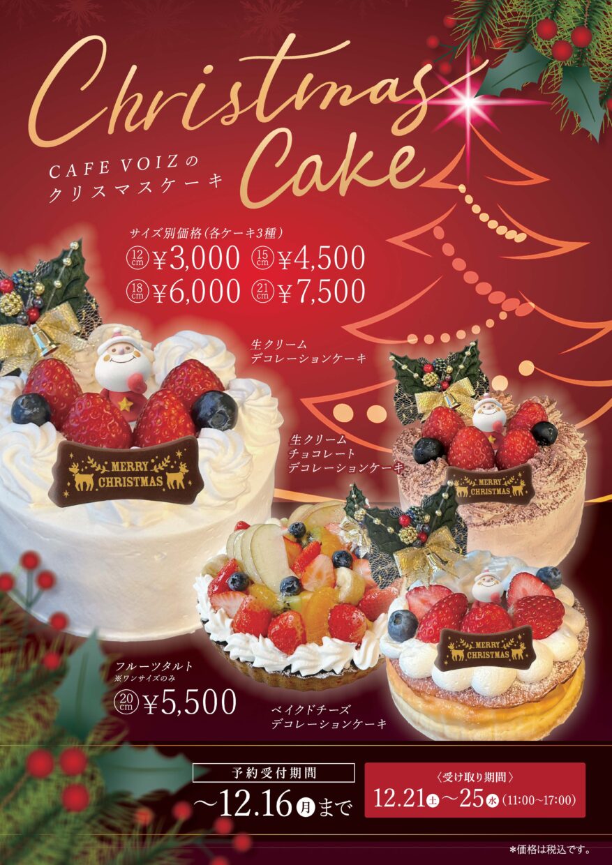 「★オリジナル🎄クリスマスケーキ🎄」