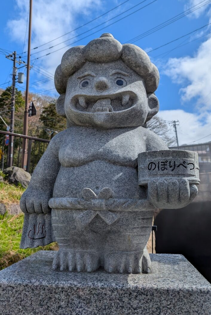 温泉